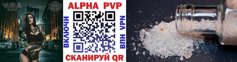 где купить   Горнозаводск  A-PVP Crystall 