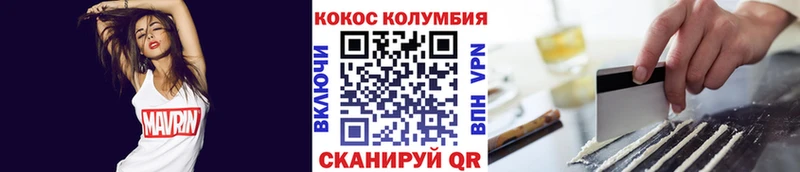 Cocaine Перу Горнозаводск