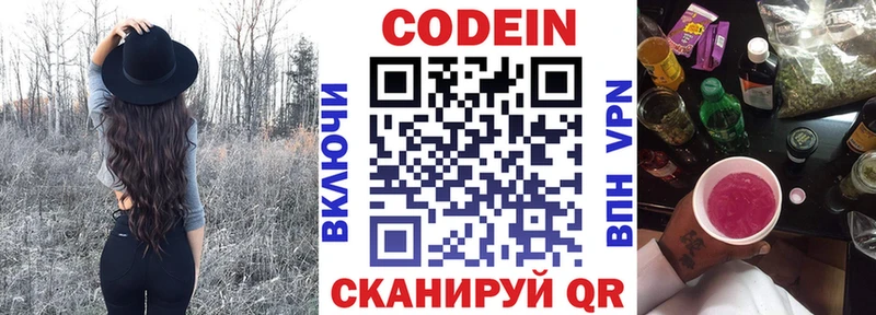 Codein Purple Drank  mega   Горнозаводск  купить  цена 