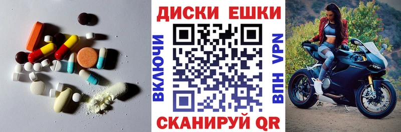 купить наркотики сайты  Горнозаводск  Ecstasy диски 