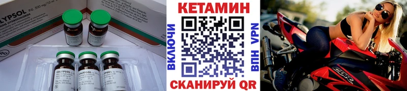 Кетамин ketamine  Горнозаводск 