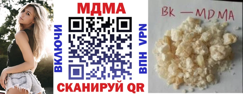 сайты даркнета как зайти Горнозаводск МДМА VHQ