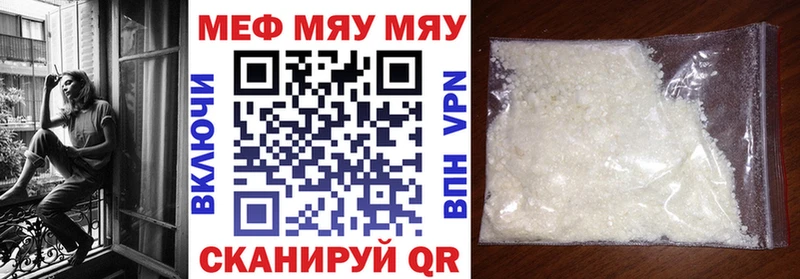МЯУ-МЯУ мука  Горнозаводск 