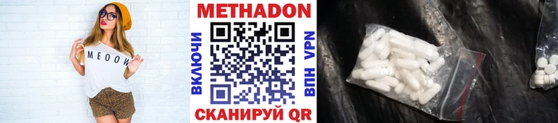 МЕТАДОН мёд  цена   Горнозаводск 